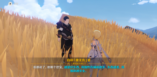 原神千年千岩供物在什么地方？原神千年千岩供物位置一览截图