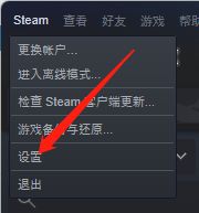 steam如何开启在游戏中启用steam界面？steam开启在游戏中启用steam界面操作步骤截图