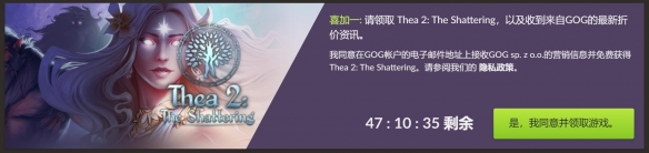 GOG喜加一:回合策略RPG游戏《西娅2:粉碎》免费领取