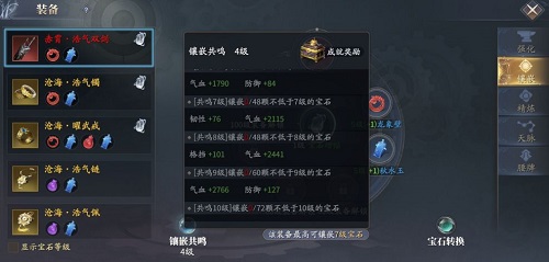 庆余年单剑宝石怎么搭配?庆余年单剑宝石搭配推荐