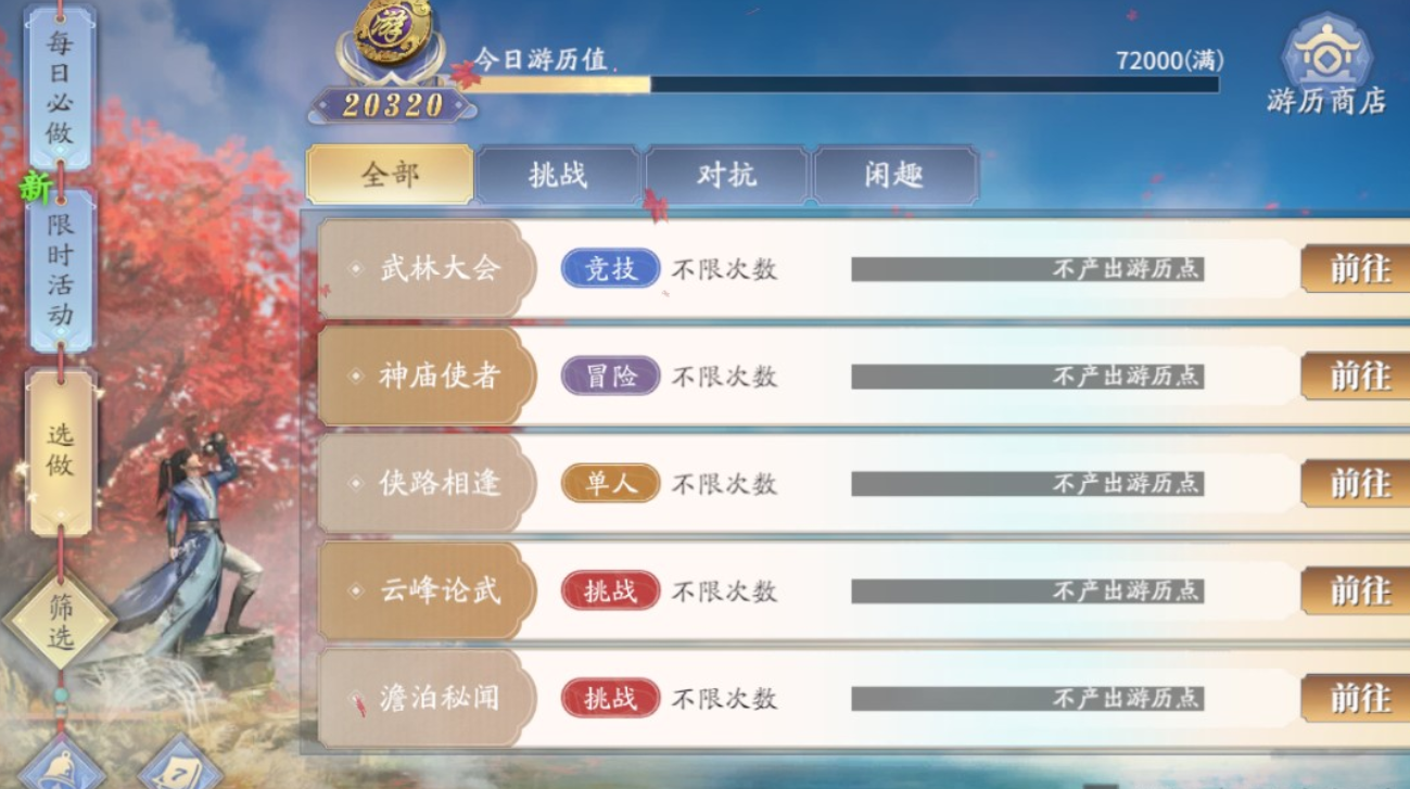 慶余年仗劍行玩法收益怎么樣？慶余年仗劍行收益玩法介紹