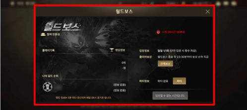 dnf手游韓服世界BOSS什么時候開放?dnf手游韓服世界BOSS開放時間介紹
