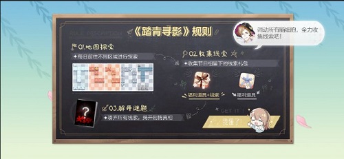 絕對(duì)演繹踏春尋影線索在哪？絕對(duì)演繹踏春尋影線索攻略