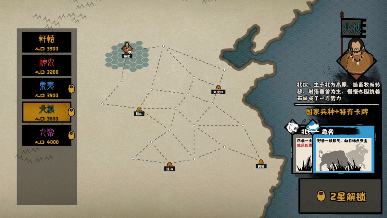 无悔华夏三皇五帝阵营怎么选?无悔华夏三皇五帝阵营选择推荐截图