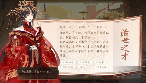 花亦山心之月十里红妆全结局怎么触发?花亦山心之月十里红妆全结局触发方法