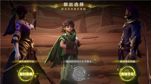 王者榮耀桑啟的故事書任務怎么做？王者榮耀桑啟的故事書任務完成方法截圖