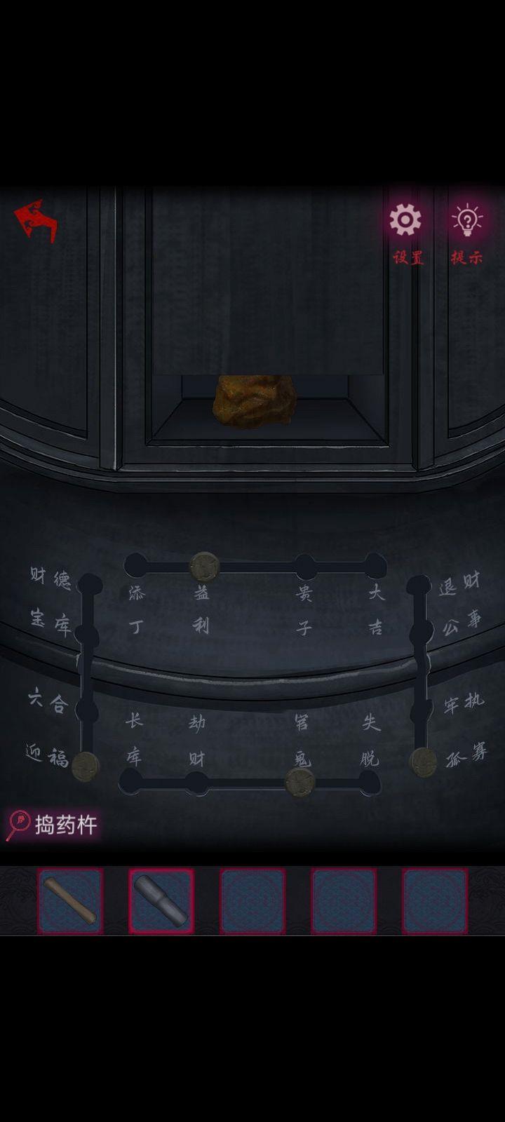 《怨憎会》第一章怎么通关?《怨憎会》第一章通关攻略截图