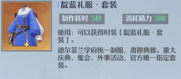 諾亞之心時裝設計圖如何獲取？諾亞之心時裝設計圖獲取攻略
