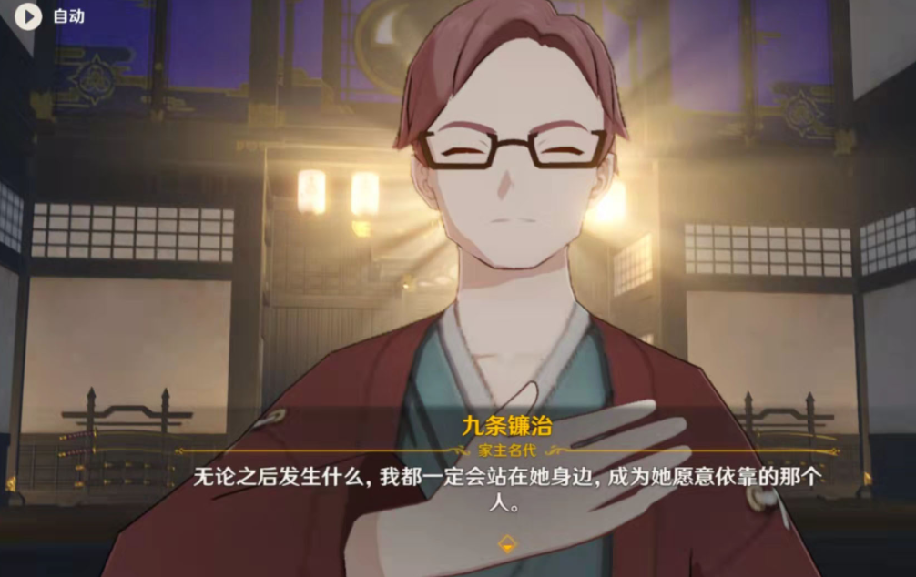 原神神里绫人传说任务怎么完成？原神神里绫人传说任务完成方法截图