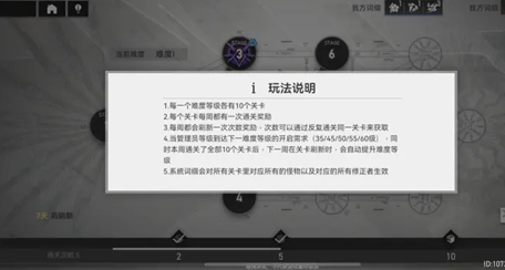 深空之眼火劍之路怎么玩？深空之眼火劍之路玩法攻略