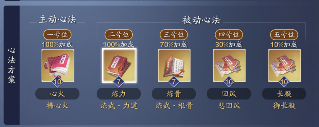 天涯明月刀手游從龍PVP心法怎么搭配?天涯明月刀手游從龍PVP心法搭配推薦
