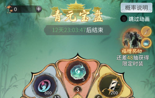 一念逍遥青云宝盘怎么抽？一念逍遥青云宝盘抽取攻略