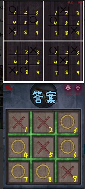 《怨憎会》九宫格怎么解?《怨憎会》九宫格解谜攻略截图