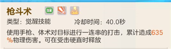 《超能守护者》游侠怎么玩？《超能守护者》游侠玩法攻略