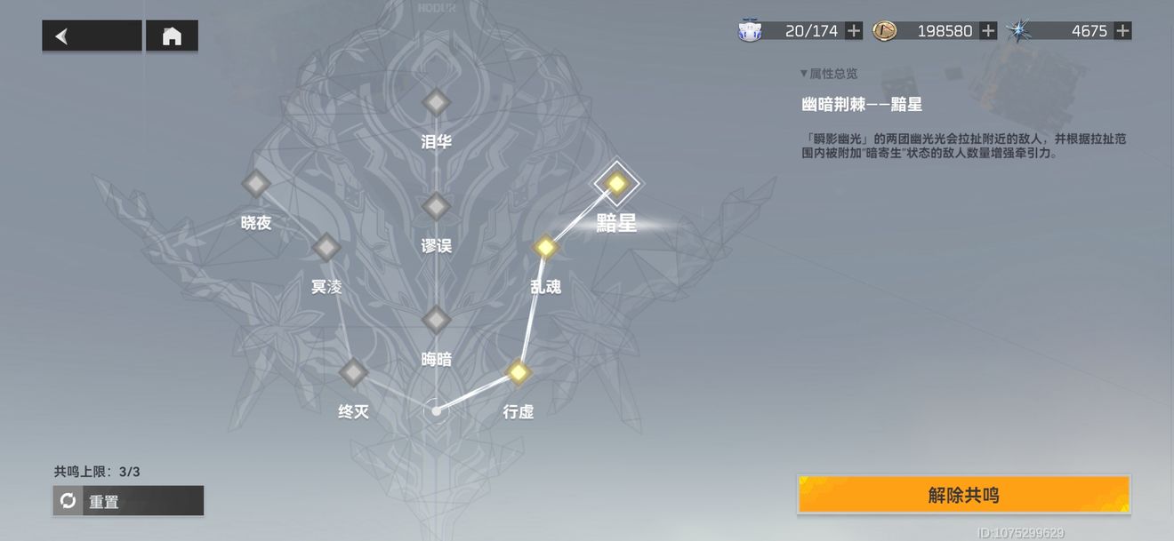 深空之眼霍德尔怎么加点?深空之眼霍德尔加点攻略截图