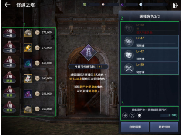 《黑色沙漠手游》修练之塔怎么玩？《黑色沙漠手游》修练之塔玩法介绍