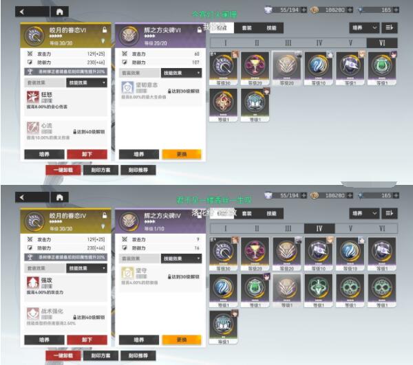 深空之眼提尔刻印怎么选?深空之眼提尔刻印选择攻略