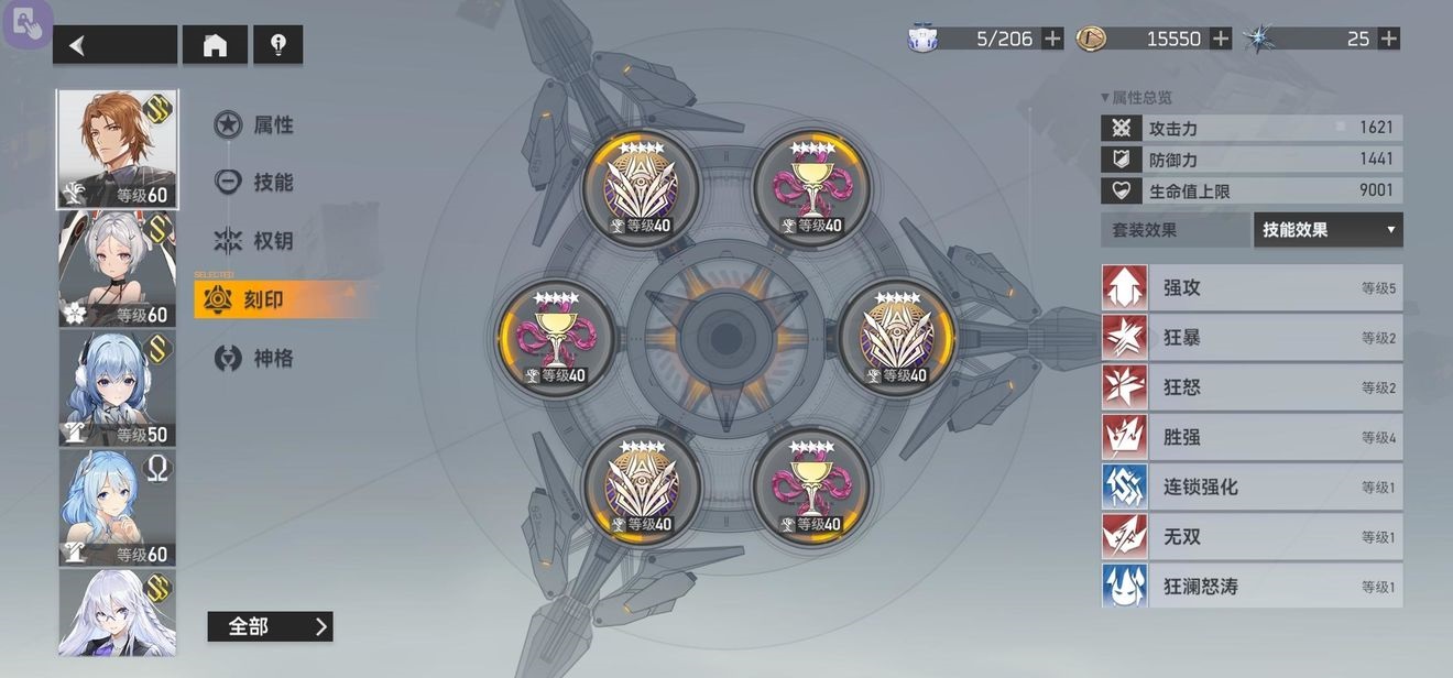 深空之眼提尔刻印怎么选？深空之眼提尔刻印选择攻略