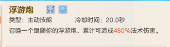 《超能守护者》机械师怎么玩？《超能守护者》机械师玩法攻略