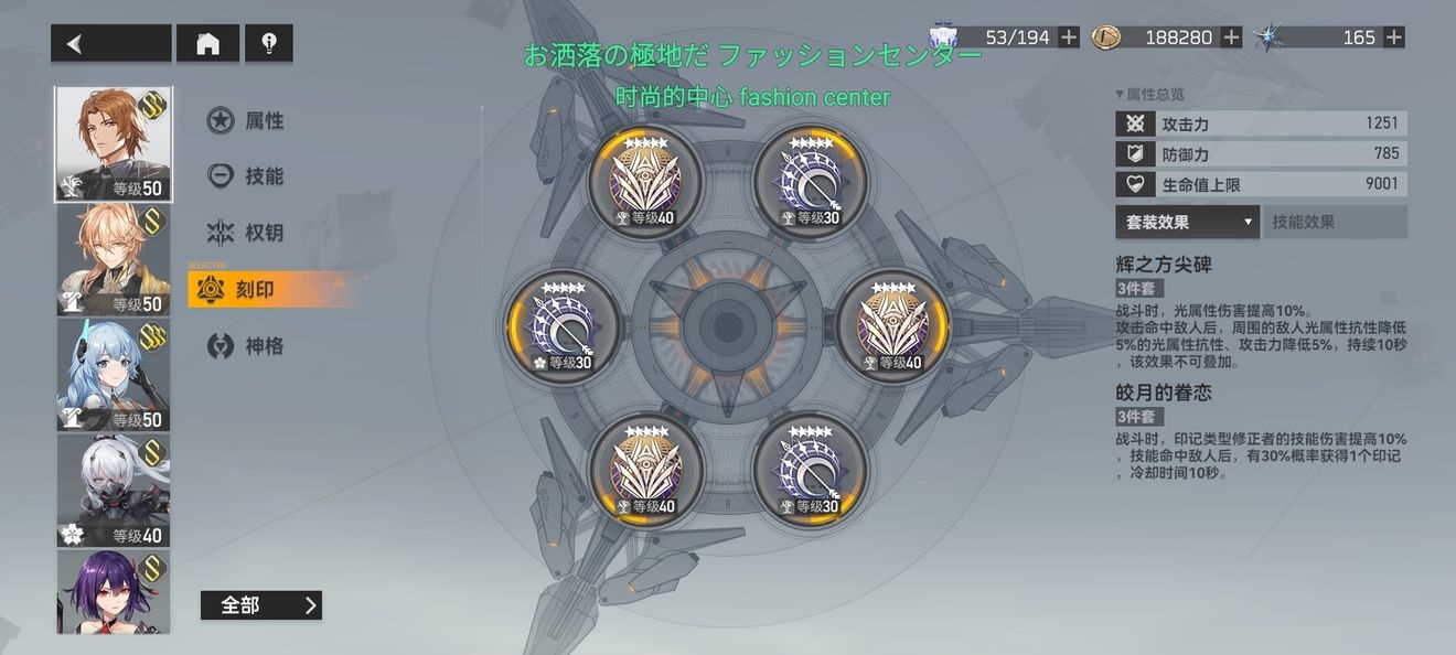 深空之眼提尔刻印怎么选？深空之眼提尔刻印选择攻略