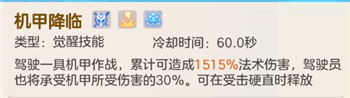 《超能守护者》机械师怎么玩？《超能守护者》机械师玩法攻略
