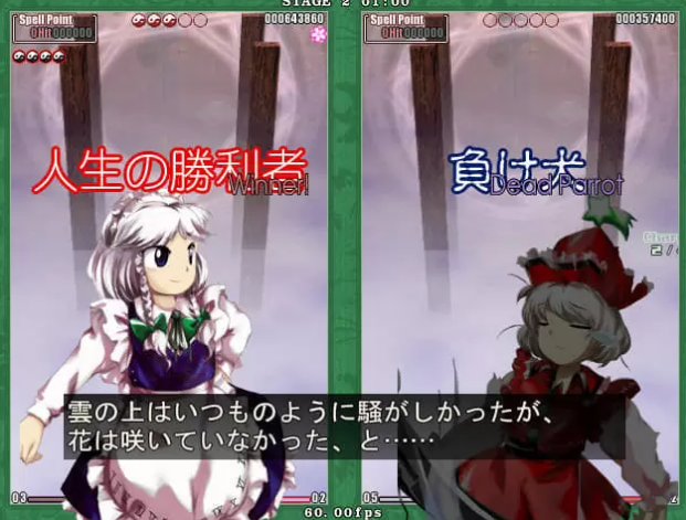 弹幕射击系列新作《东方花映冢~ Phantasmagoria of Flower View.》4月25日登陆Steam