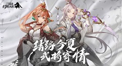 《三国志幻想大陆》木偶怪人之祸任务怎么完成？《三国志幻想大陆》木偶怪人之祸任务完成攻略