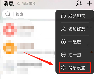 淘宝怎么批量删除对话？淘宝批量删除对话操作教程