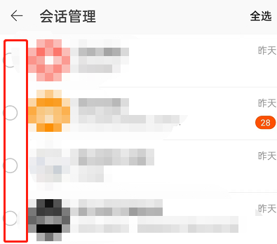 淘宝怎么批量删除对话？淘宝批量删除对话操作教程
