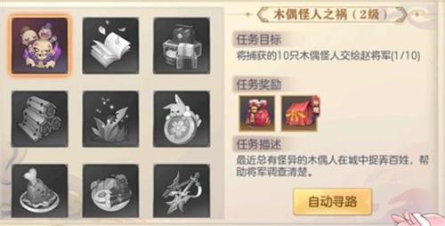 《三国志幻想大陆》木偶怪人之祸任务怎么完成?《三国志幻想大陆》木偶怪人之祸任务完成攻略