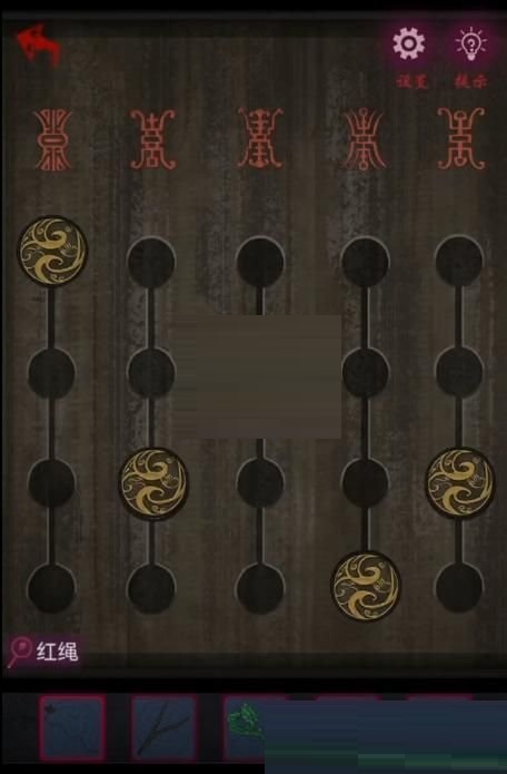 《怨憎会》第五章怎么通关?《怨憎会》第五章通关攻略截图