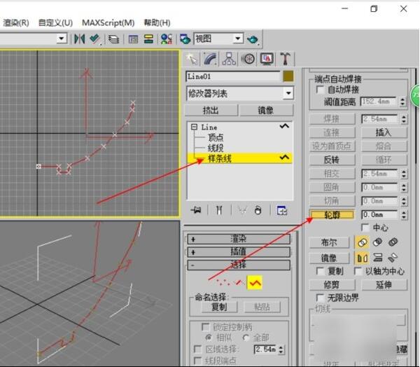 3dmax怎么使用优化命令？3dmax使用优化命令教程截图