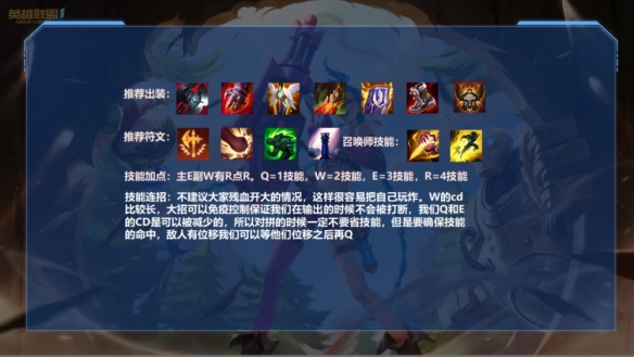 英雄聯盟手游奧拉夫怎么打野?英雄聯盟手游奧拉夫打野思路介紹截圖