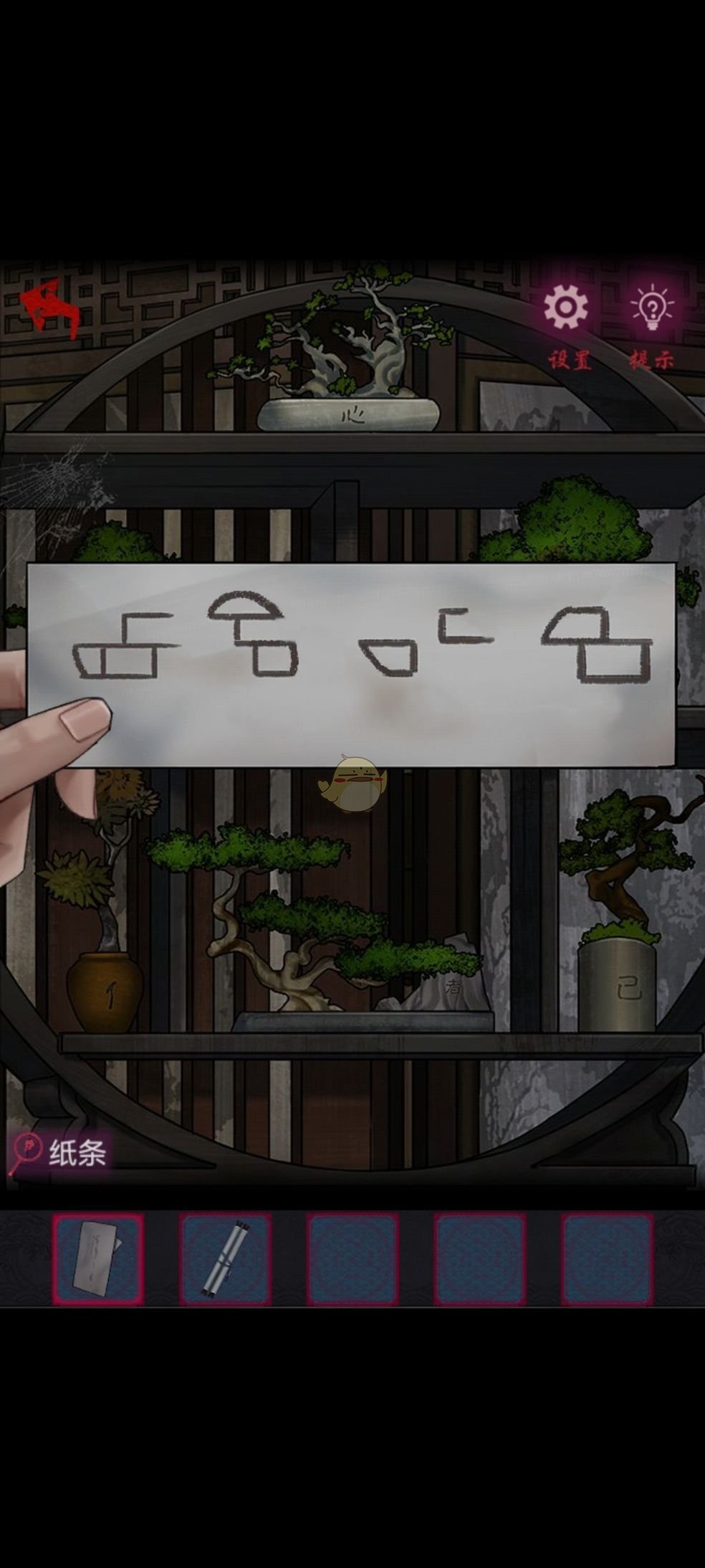 《怨憎会》第四章怎么通关? 《怨憎会》第四章通关攻略