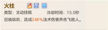 《超能守护者》魔导师怎么玩？《超能守护者》魔导师玩法攻略