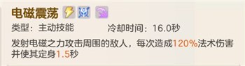 《超能守护者》魔导师怎么玩？《超能守护者》魔导师玩法攻略