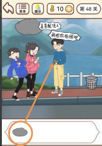 《我老婆超凶》第48关怎么通关？《我老婆超凶》第48关通关攻略