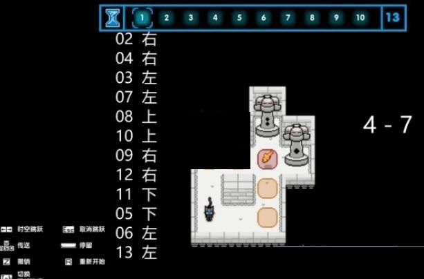 《时间之神的猫》4-7怎么过?《时间之神的猫》4-7攻略