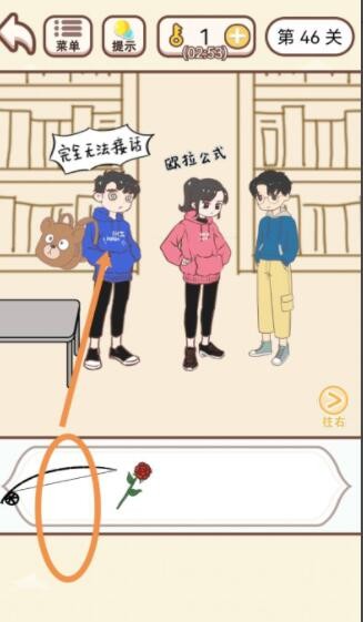 《我老婆超凶》第46关怎么通关？《我老婆超凶》第46关通关攻略