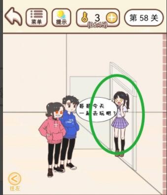 《我老婆超凶》第58关怎么过？《我老婆超凶》第58关通关攻略