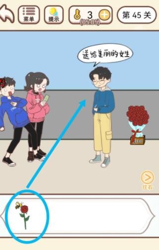 《我老婆超凶》第45关怎么通关？《我老婆超凶》第45关通关攻略