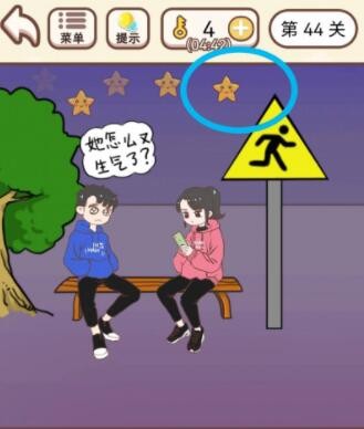 《我老婆超凶》第44关怎么通关？《我老婆超凶》第44关通关攻略