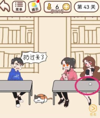 《我老婆超凶》第43关怎么通关？《我老婆超凶》第43关通关攻略