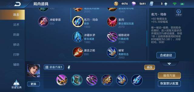 王者榮耀曜怎么連招?王者榮耀曜連招技巧截圖