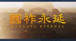 模拟策略游戏《国祚永延》上架Steam 2023年3月1日发售支持中文
