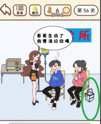 《我老婆超凶》第56关怎么过？《我老婆超凶》第56关通关攻略