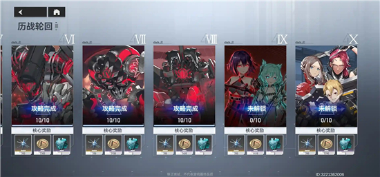 《深空之眼》历战轮回怎么通关？《深空之眼》历战轮回通关攻略