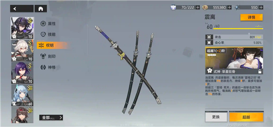 《深空之眼》历战轮回怎么通关？《深空之眼》历战轮回通关攻略截图