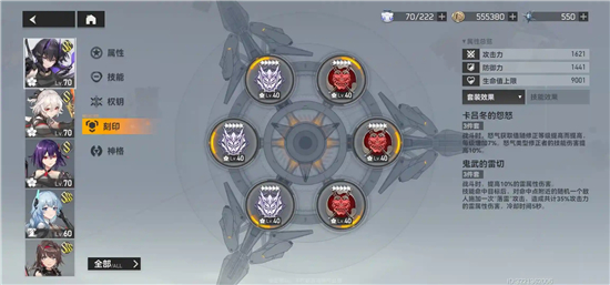 《深空之眼》历战轮回怎么通关？《深空之眼》历战轮回通关攻略截图