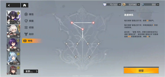 《深空之眼》历战轮回怎么通关？《深空之眼》历战轮回通关攻略截图